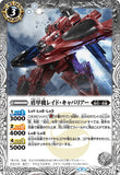 BS52-031 C Shield Armored Machine, Reid Cavalier