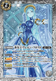 BS52-035 M The Ice Queen, Volunfrost