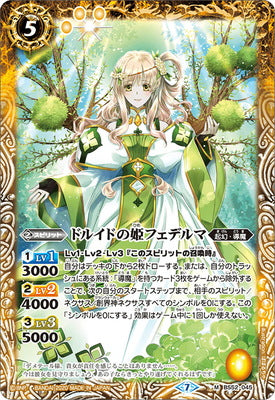 BS52-045 M The Druid Princess, Federma