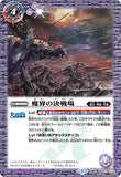 BS52-061 R (A) The Underworld's Final Battlefield／(B) The Thousand Spear Shogun, Desbazerado