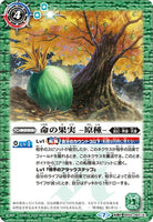 BS52-062 R (A) The Fruit of Life -Original-／(B) Sprite of the Fruit of Life, Dryad