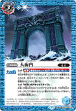 BS52-065 R (A) Great Ocean Gate／(B) Ocean Gate Mecha Soldier, Ocean Gate Golem