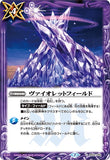 BS52-068 C Violet Field