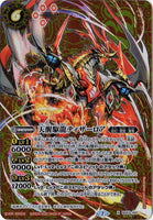 BS53-X01 X The Galloping Heaven Rouse Dragon, Tizaroye (SECRET)