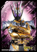 Kamen Rider Zero-One - Kamen Rider Thouser EN-931 Card Sleeves