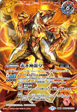 BS52-TX01 X (A) The Red World／(B) The Red God Dragon Emperor
