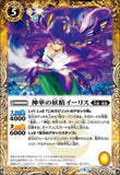 BS48-053 神華の妖精イーリス