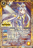 BS48-RV005 幻獣神姫エキドゥナ R