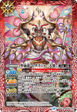 BS50-008 M The RishiDragon Ma-Daksha -Humanoid Form-
