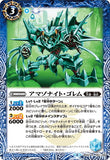 BS50-063 R Amazonite-Golem