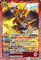 BS51-012 M The 51st Chief Sengoku Dragon, Soul Dragon