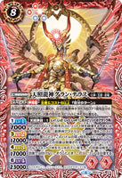 BS51-X01 The Sun Goddess Dragon God, Gran Terasu