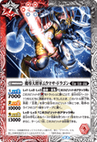 BS53-009 R The Great Machine Shogun, Muramasa Dragon
