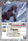 BS53-038 TR (A) One Horned Machine Beast, Amdous Cirth / (B) One Horned Dark Machine, Amdous Cirth