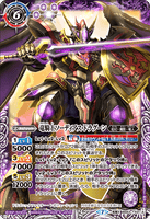 BS53-TX01 (A) Dragon Knight, Swordius Dragoon / (B) Dragon Knight Emperor, Dragonic Arthur