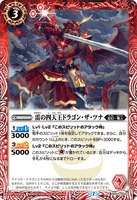 BS54-002 R The Lighting Four Heavenly King, Dragon the Tsuna
