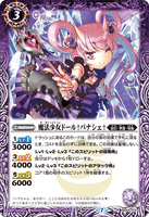 BS54-012 R Magical Girl Doll, †Panassie†