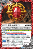 BS54-061 TR (A) Dragon's GranStone / (B) Dragno Demon God