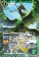 BS54-X04 X The Divine Tree Bird, Botanical Phoenix
