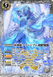 BS54-X05 X The Ice God Princess, Freedium
