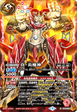 BS54-X08 X True Flame Demon God