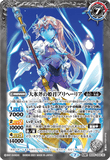 BS55-044 TR (A) Ice sword Princess, Prihelia / (B) Noble Princess of the Great Ice Axe, Prihelia