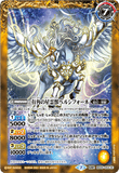 BS55-053 TR (A) The Astral Beast, Persfoune / (B) The Unicorn Astral Beast, Persfoune