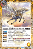 BS55-053 TR (A) The Astral Beast, Persfoune / (B) The Unicorn Astral Beast, Persfoune