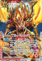BS55-X02 X The Super Hero Lord Dragon Zero