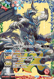 BS55-XX02 XX Unidentified Organism 01, Schlediga Dragon