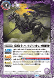 BS56-014 TR (A) Dragon Knight, Heidiryon // (B) Dragon Knight, Heidiryon -Dragon Fusion-