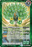 BS56-031 TR (A) Divine Emerald Peafowl, Botanica Peacock // (B) Splendor Divine Bird, Botanica Peacock