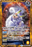 BS56-045 TR (A) Astral Spirit Beast, Cavancre // (B) Divine Astral Spirit Beast, Cavancre