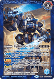BS56-056 TR (A) Time Crown Machine Soldier, Chrono Golem // (B) Time Crown Machine Emperor, Chrono Golem