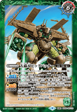 BS56-067 TR (A) The Terrestrial Insect Warship, Ground Batter // (B) The Great Insect Blade, Big Batter