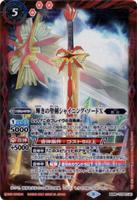 BS56-TCP01 (A) The Sacred Radiant Sword, Shining Sword X // The Sacred Radiant Sword, Shining Sword X -Rebirth Form-