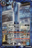 BS56-TCP03 (A) The Abyss Giant Sword, Abyss Apocalypse X // The Abyss Giant Sword, Abyss Apocalypse X -Rebirth Form-