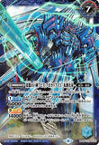 BS56-TCP03 (A) The Abyss Giant Sword, Abyss Apocalypse X // The Abyss Giant Sword, Abyss Apocalypse X -Rebirth Form-
