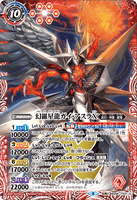 BS56-TX01 (A) The Phantom Star Dragon Gai-Asura X // (B) The Phantom Star Dragon Gai-Asura X -Gorgeous Rebirth-