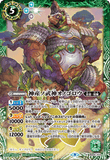BS56-X03 The Military God of Kamiumi, Onogorou