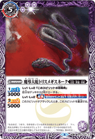 BS57-015 TR (A) The Great Magic Snake, Trismegi Snake // (B) The Wise Sorcerer, Trismegi Snake