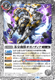 BS57-034 TR (A) Ice Fang Machine Beast, Giganodia // (B) Ice Fang Machine Soldier, Giganodia -Huma Mode-