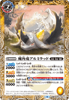 BS57-040 TR (A) The Magic Horn Hare, Almirad // (B) The Magic Fist Saint, Almirad