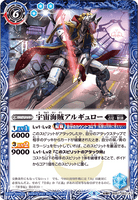 BS57-053 TR (A) Space Pirate, Argyro // (B) Space Pirate Master Fencer, Argyro