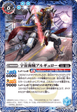 BS57-053 TR (A) Space Pirate, Argyro // (B) Space Pirate Master Fencer, Argyro