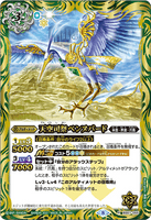 BS57-055 R The Sky Priest, Bennu Bird