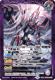 BS57-064 TR (A) The Valu Mask Castle, Blood Rondo // (B) The Valu Mask Castle, Blood Rondo -Demon Form-