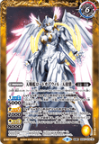 BS57-070 TR (A) The Divine Battleship, Lord of Will // (B) The Divine Battleship, Lord of Will -Angel Form-
