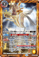 BS57-TCP03 (A) The Lightwing Divine Sword, Angelic Feather X // (B) The Lightwing Divine Sword, Angelic Feather X -Rebirth Form-