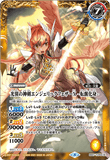BS57-TCP03 (A) The Lightwing Divine Sword, Angelic Feather X // (B) The Lightwing Divine Sword, Angelic Feather X -Rebirth Form-